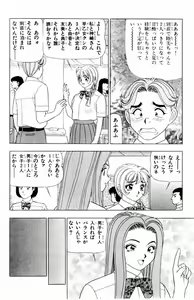 Page 8 of Tameshita Girl Vol 3 - preview thumbnail