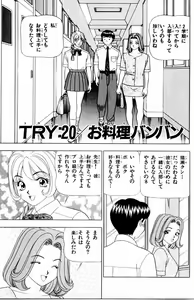 Page 83 of Tameshita Girl Vol 3 - preview thumbnail