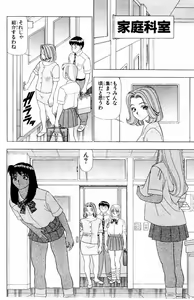 Page 84 of Tameshita Girl Vol 3 - preview thumbnail