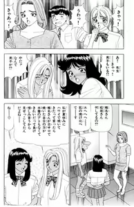 Page 86 of Tameshita Girl Vol 3 - preview thumbnail