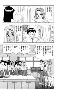 Page 87 of Tameshita Girl Vol 3 - preview thumbnail