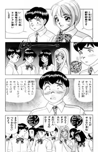 Page 88 of Tameshita Girl Vol 3 - preview thumbnail