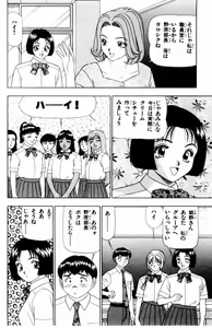 Page 90 of Tameshita Girl Vol 3 - preview thumbnail