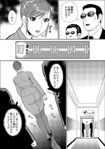 Page 3 of Mesu Kachou Jogeza - preview thumbnail
