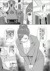 Page 4 of Mesu Kachou Jogeza - preview thumbnail