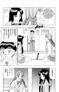 Page 137 of Tameshita Girl Vol 4 - preview thumbnail