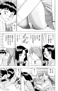 Page 145 of Tameshita Girl Vol 4 - preview thumbnail