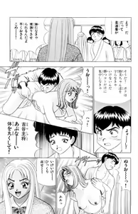 Page 179 of Tameshita Girl Vol 4 - preview thumbnail