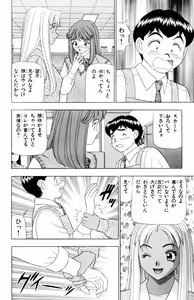 Page 36 of Tameshita Girl Vol 4 - preview thumbnail