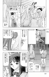 Page 40 of Tameshita Girl Vol 4 - preview thumbnail