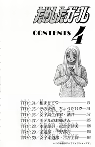 Page 4 of Tameshita Girl Vol 4 - preview thumbnail