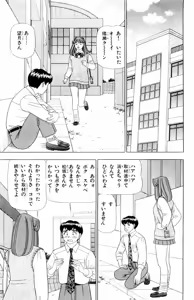 Page 41 of Tameshita Girl Vol 4 - preview thumbnail