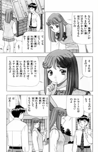 Page 45 of Tameshita Girl Vol 4 - preview thumbnail
