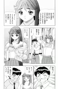 Page 47 of Tameshita Girl Vol 4 - preview thumbnail