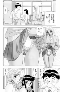 Page 6 of Tameshita Girl Vol 4 - preview thumbnail