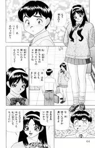Page 64 of Tameshita Girl Vol 4 - preview thumbnail