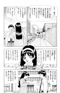 Page 65 of Tameshita Girl Vol 4 - preview thumbnail