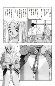 Page 7 of Tameshita Girl Vol 4 - preview thumbnail