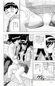 Page 72 of Tameshita Girl Vol 4 - preview thumbnail