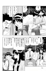 Page 74 of Tameshita Girl Vol 4 - preview thumbnail