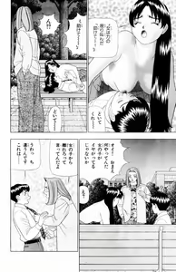 Page 80 of Tameshita Girl Vol 4 - preview thumbnail