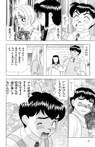 Page 8 of Tameshita Girl Vol 4 - preview thumbnail