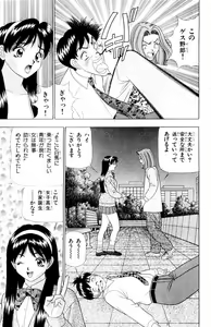 Page 81 of Tameshita Girl Vol 4 - preview thumbnail