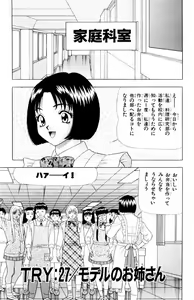 Page 83 of Tameshita Girl Vol 4 - preview thumbnail