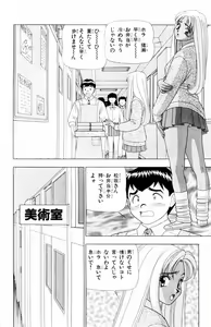 Page 84 of Tameshita Girl Vol 4 - preview thumbnail