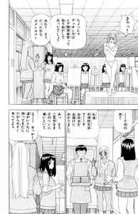Page 86 of Tameshita Girl Vol 4 - preview thumbnail