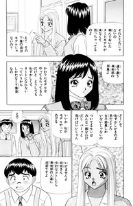 Page 87 of Tameshita Girl Vol 4 - preview thumbnail