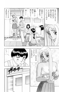 Page 88 of Tameshita Girl Vol 4 - preview thumbnail