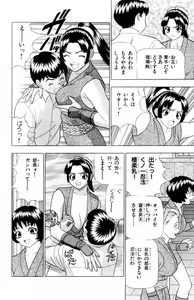 Page 102 of Tameshita Girl Vol 5 - preview thumbnail