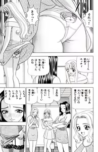 Page 137 of Tameshita Girl Vol 5 - preview thumbnail
