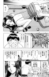 Page 150 of Tameshita Girl Vol 5 - preview thumbnail