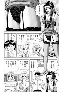 Page 152 of Tameshita Girl Vol 5 - preview thumbnail