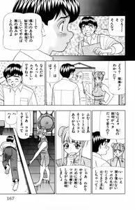 Page 167 of Tameshita Girl Vol 5 - preview thumbnail