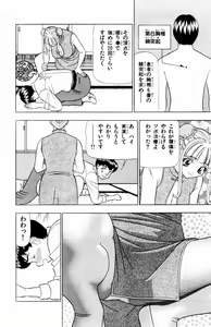 Page 168 of Tameshita Girl Vol 5 - preview thumbnail