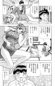 Page 179 of Tameshita Girl Vol 5 - preview thumbnail