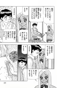 Page 23 of Tameshita Girl Vol 5 - preview thumbnail