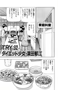 Page 31 of Tameshita Girl Vol 5 - preview thumbnail