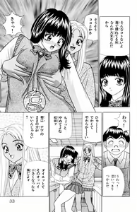 Page 33 of Tameshita Girl Vol 5 - preview thumbnail