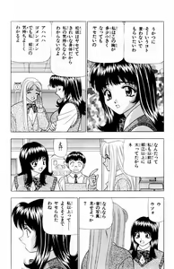 Page 34 of Tameshita Girl Vol 5 - preview thumbnail