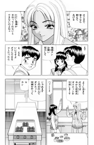 Page 36 of Tameshita Girl Vol 5 - preview thumbnail