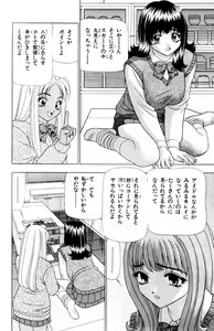 Page 38 of Tameshita Girl Vol 5 - preview thumbnail