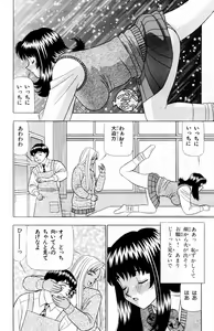 Page 40 of Tameshita Girl Vol 5 - preview thumbnail