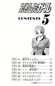 Page 4 of Tameshita Girl Vol 5 - preview thumbnail