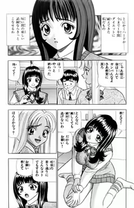 Page 45 of Tameshita Girl Vol 5 - preview thumbnail