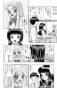Page 46 of Tameshita Girl Vol 5 - preview thumbnail