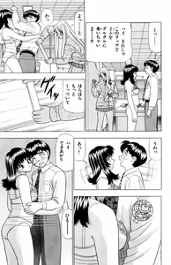 Page 49 of Tameshita Girl Vol 5 - preview thumbnail